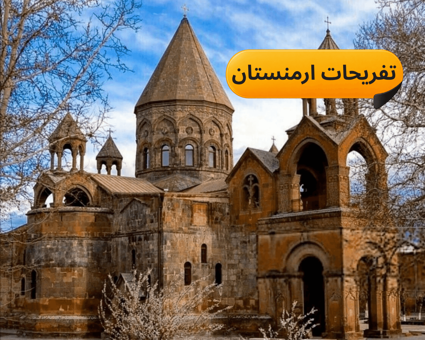 گشت ایروان، اچمیادزین و زوارتنوتس
