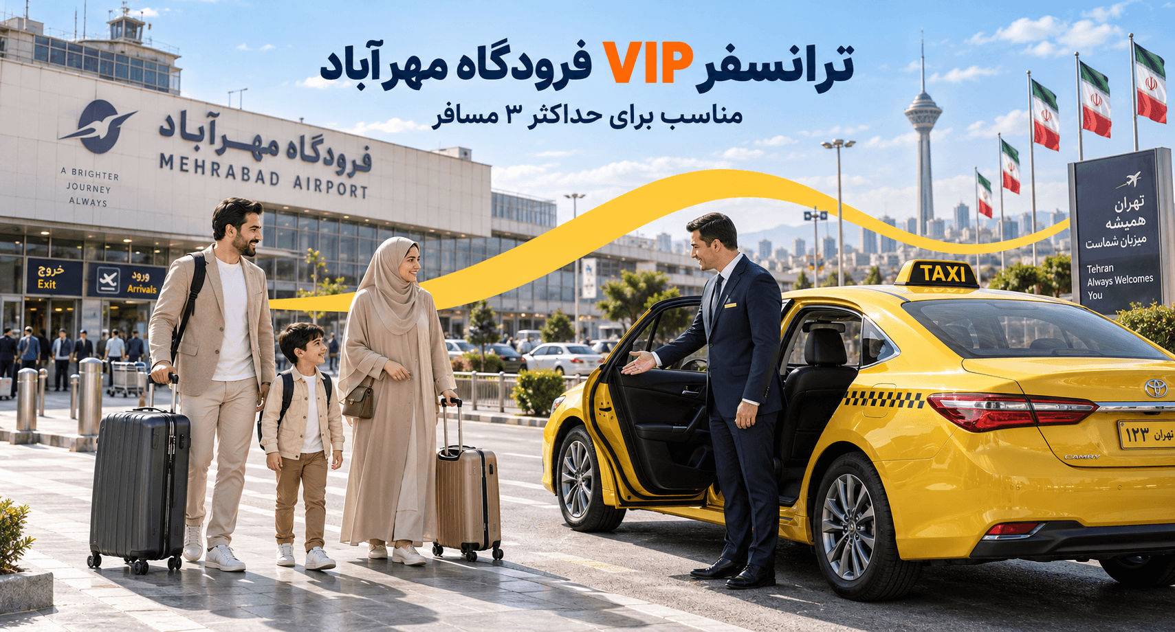 ترانسفر فرودگاه مهرآباد با سدان VIP