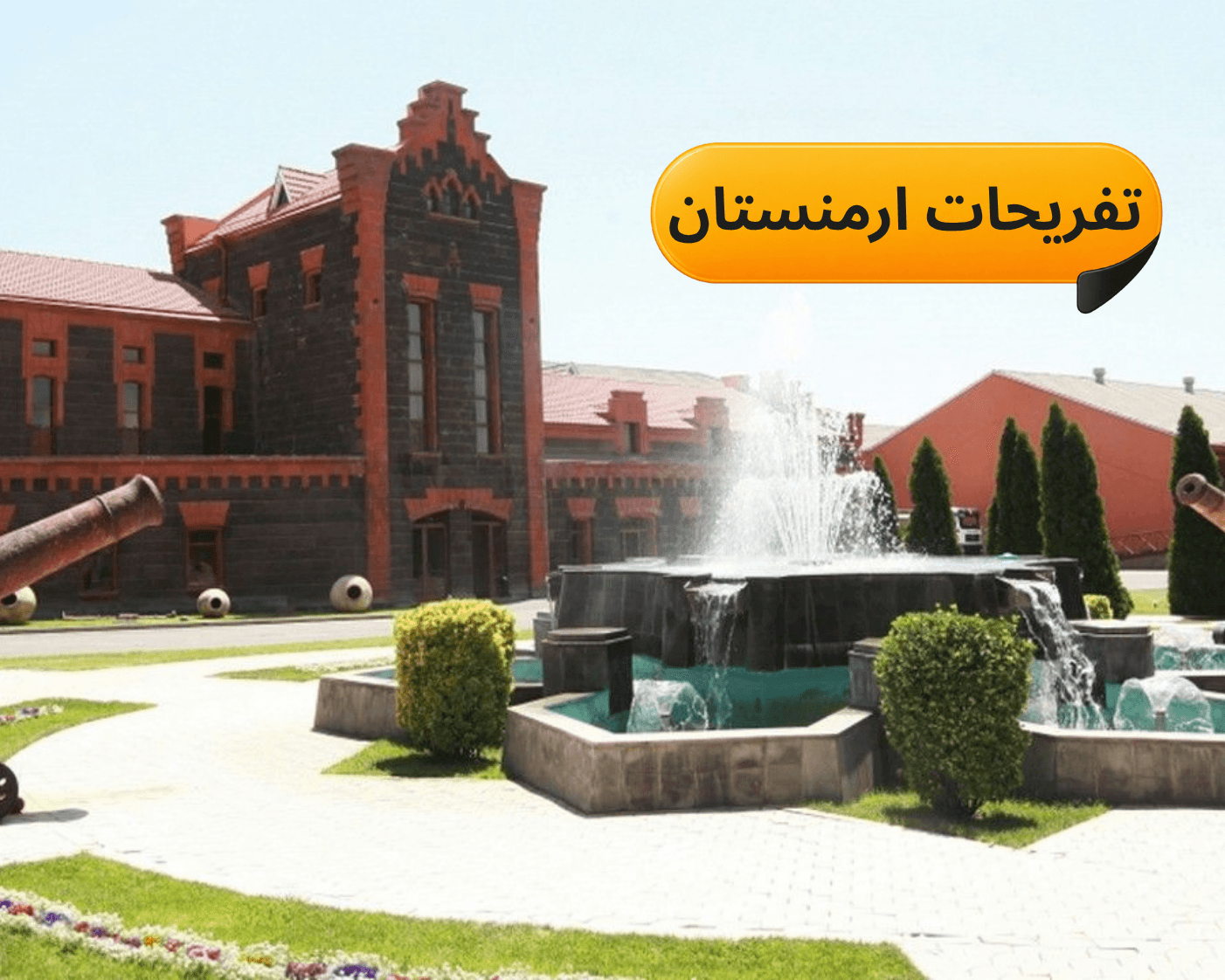 گشت کارخانه نوی