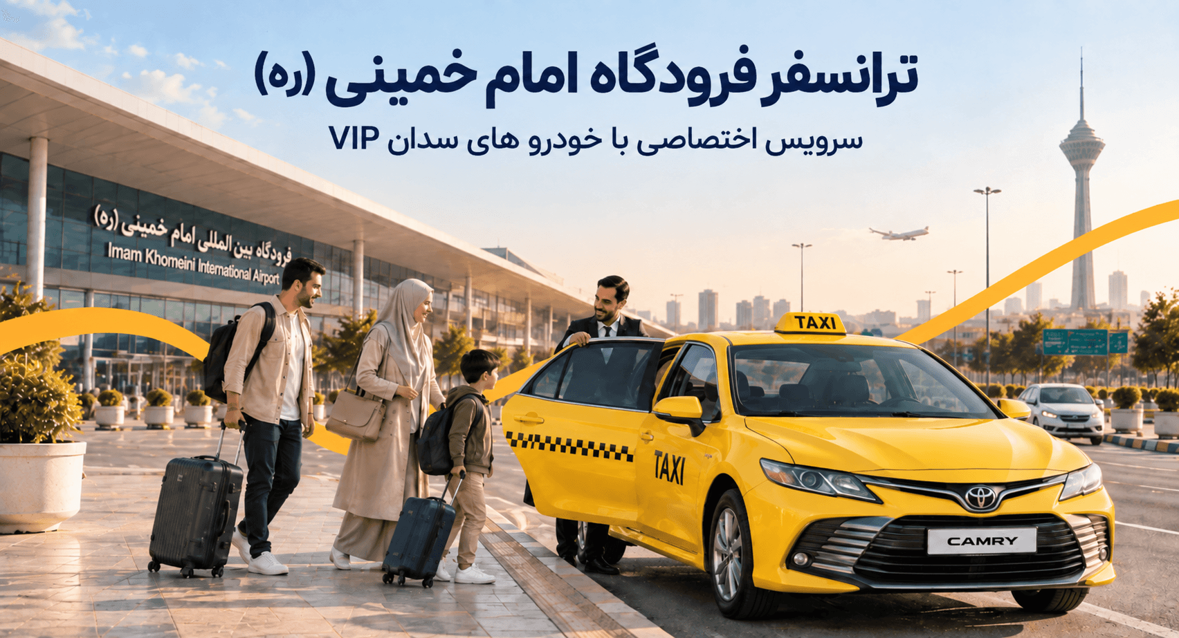 ترانسفر فرودگاه امام خمینی با سدان VIP