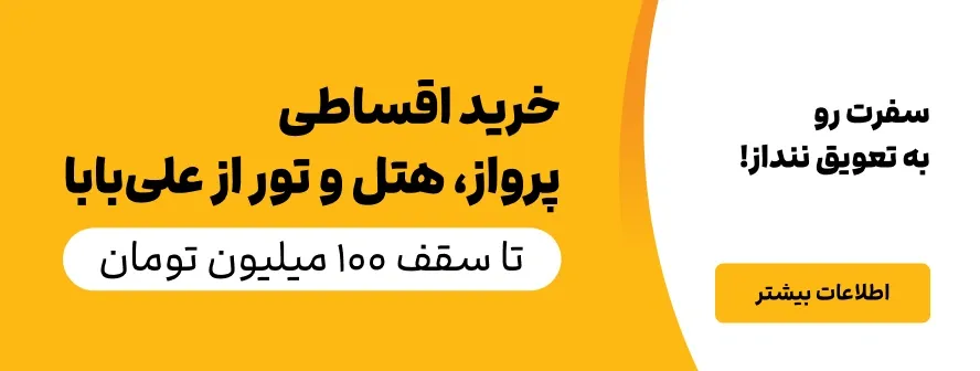 علی بابا