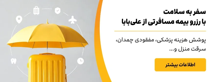 علی بابا