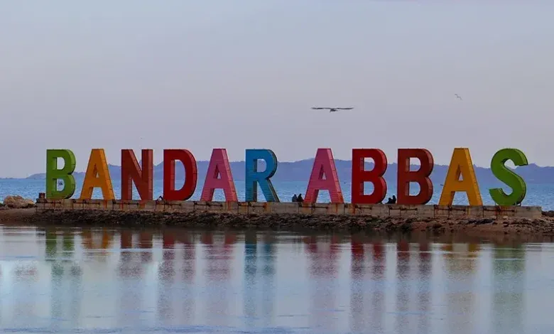 Alibaba https://cdn.alibaba.ir/cms/uploads/bandar_abbas_passenger_terminal_780x470_1_b177bbd2ab.webp