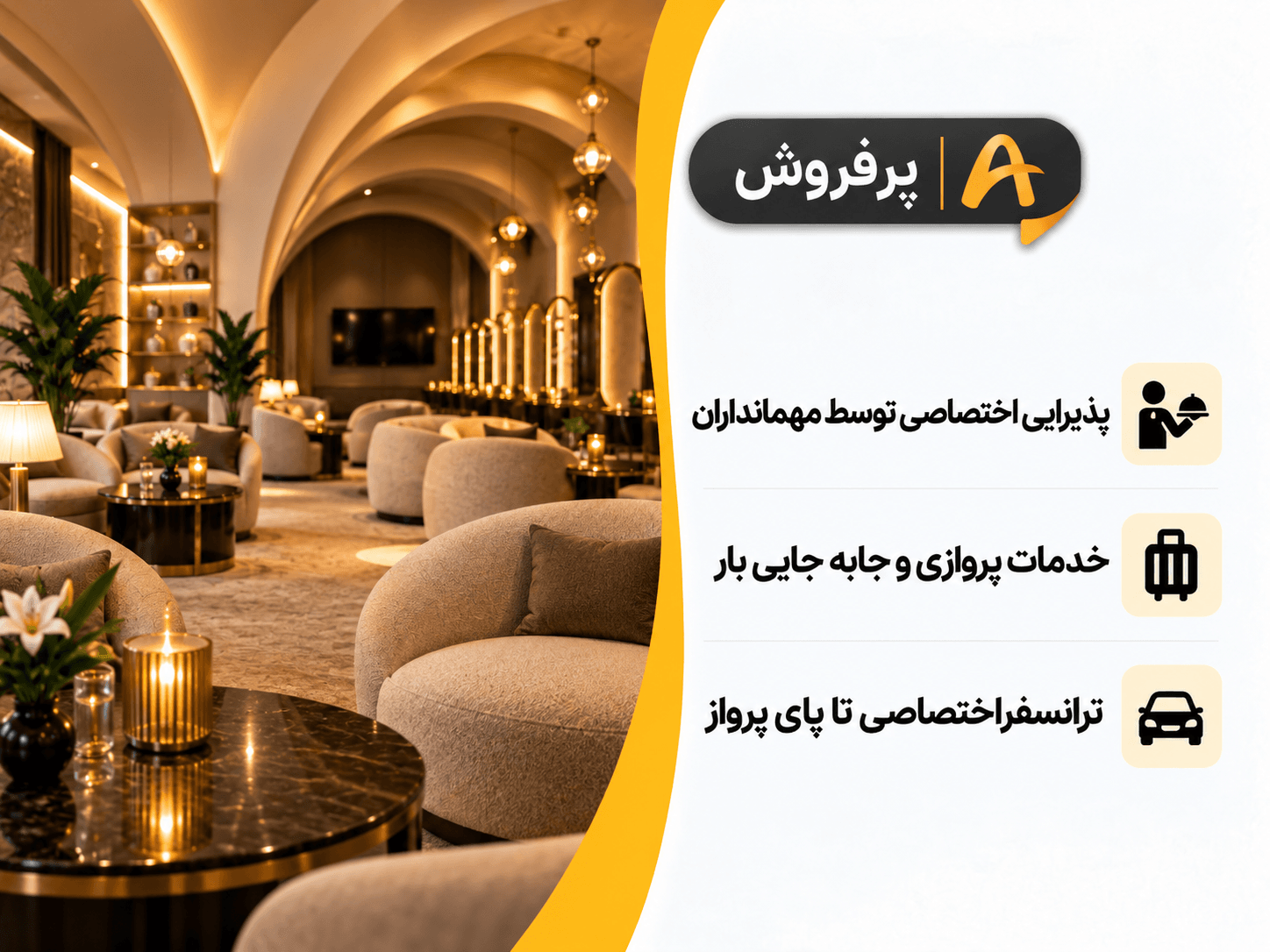 خدمات CIP Plus فرودگاه مهرآباد