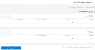 رزرو هتل خارجی