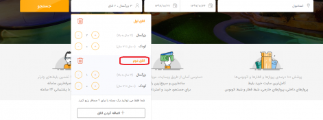 رزرو هتل خارجی