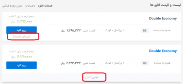 رزرو هتل خارجی