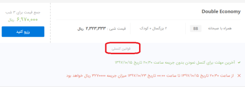 رزرو هتل خارجی