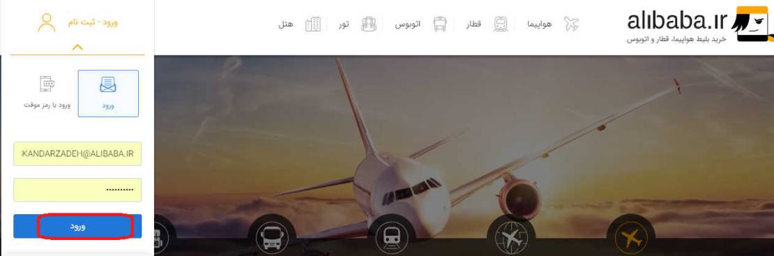 استرداد هتل خارجی