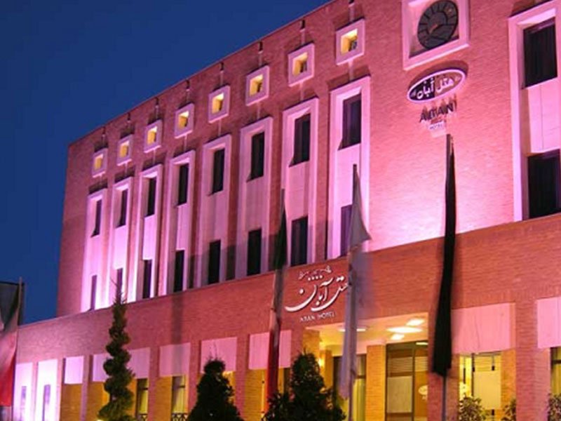 هتل آبان