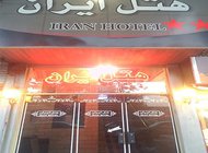هتل‌ ایران