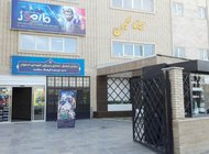 تصویر سینما بهمن