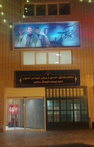 عکس سینما بهمن