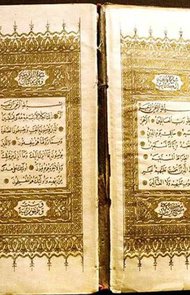 عکس موزه قرآن و کتابت