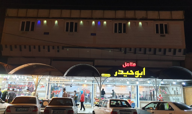 فلافل فروشی ابوحیدر