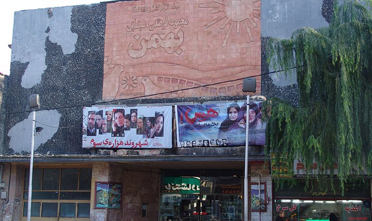 سینما 22 بهمن