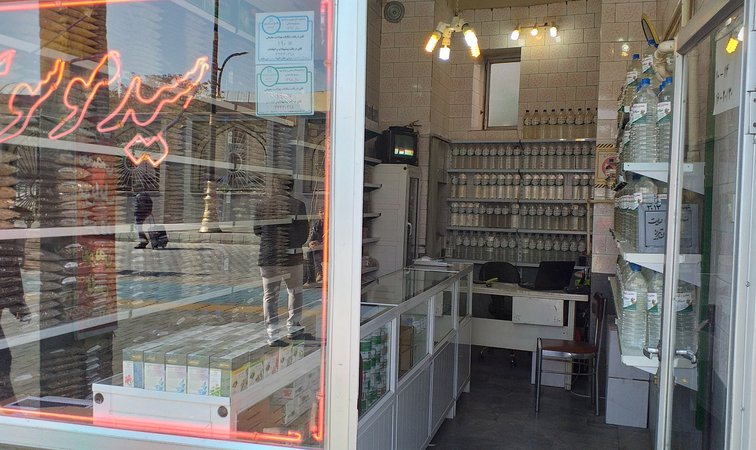 فروشگاه گیاهان دارویی سید عطار