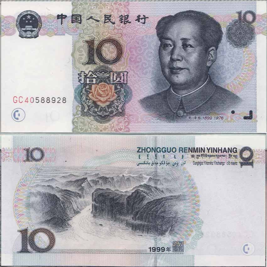 پول در چین