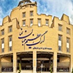 مراکز خرید اصفهان؛ لذت خرید در نصف جهان