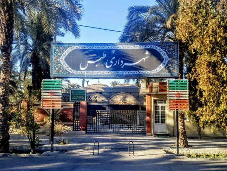 راهنمای سفر به طبس؛ با عروس کویرهای ایران آشنا شوید. 17 طبس