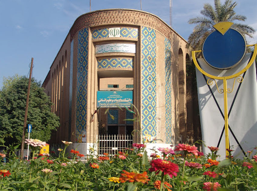 دانشگاه سه گوش اهواز از مکان های دیدنی خوزستان