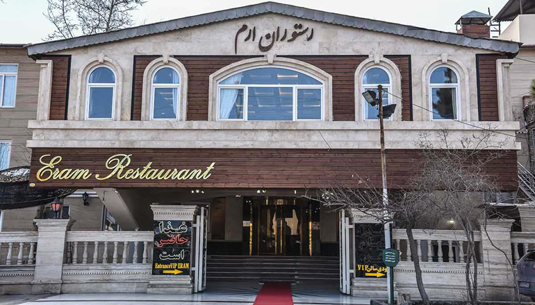 رستوران ارم شاندیز مشهد