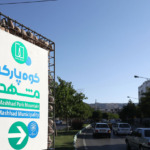 کوه پارک مشهد؛ لذت پارک‌گردی در دامنه کوه