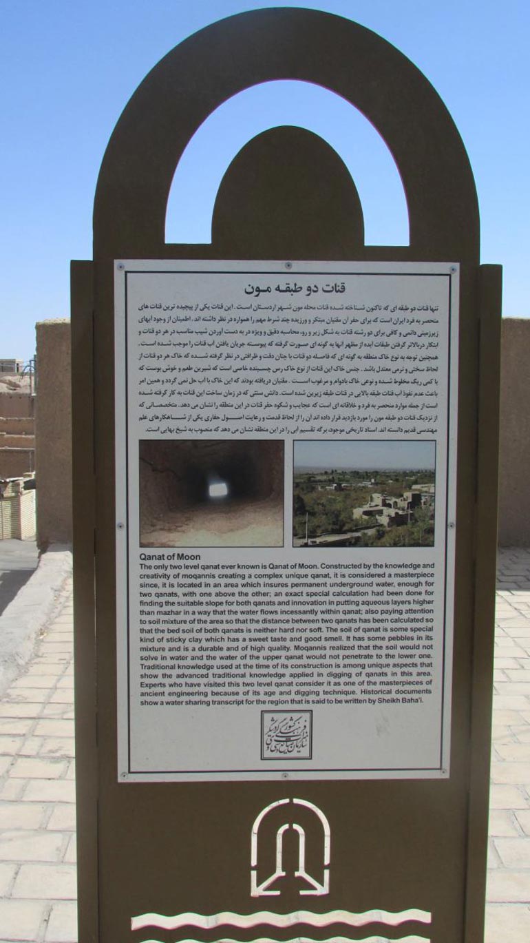 قنات مون اردستان؛ شاهکار مهندسی دوران پیش از اسلام 4 قنات مون