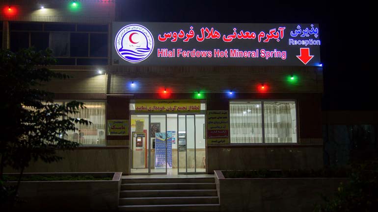 قنات بلده فردوس؛ از افسانه تا حقیقت 30 قنات بلده فردوس