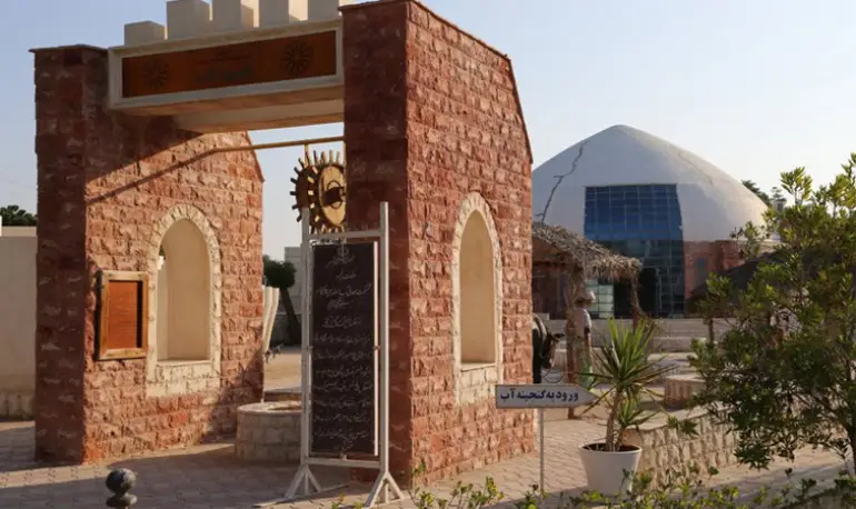 موزه آب بندر عباس
