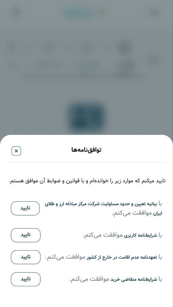 ارز در سامانه