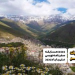سفرنامه پاوه: شهر رنگی بچگی‌های من