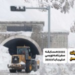 سفرنامه بانه: لاسامه