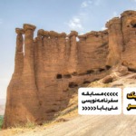 سفرنامه زنجان: سفر با چاشنی خوابگاه‌نشینی