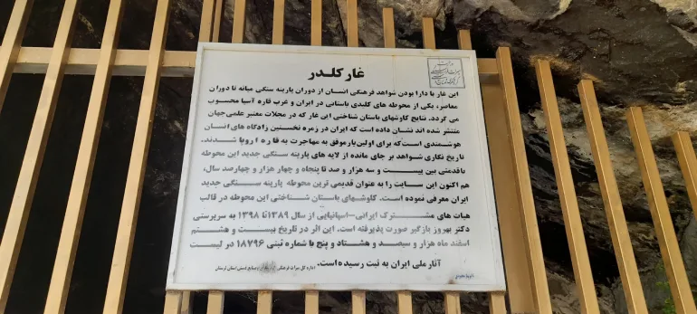 معرفی غار کلدر