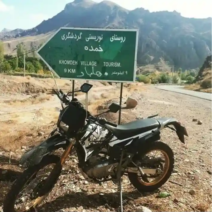 روستای خمده