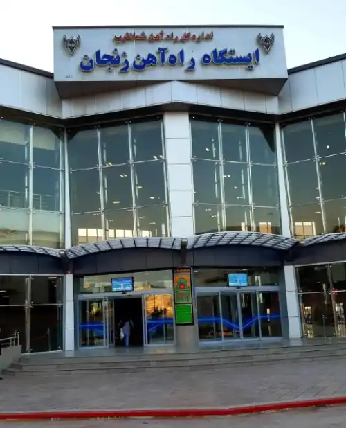 راهنمای سفر به زنجان؛ شهر چاقوهای معروف 25 ایستگاه راه اهن زنجان