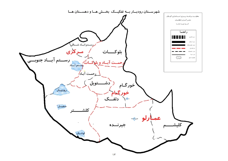 نقشه رودبار