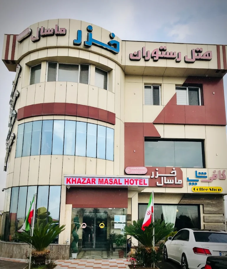 بهترین هتل های رشت؛ تجربه اقامتی رویایی در شهر باران 13 هتل خزر ماسال رشت