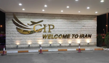 خدمات CIP فرودگاه