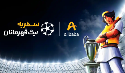 سفر فوتبالی
