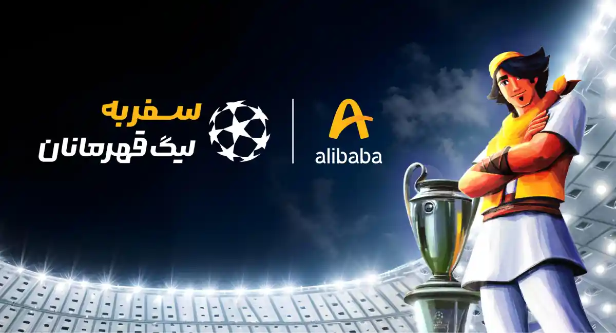 سفر فوتبالی