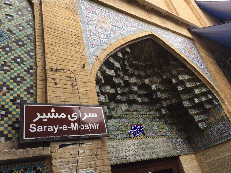 سرای مشیر شیراز؛ حیاطخلوت خیال در دل بازار 2 سرای مشیر کجاست؟