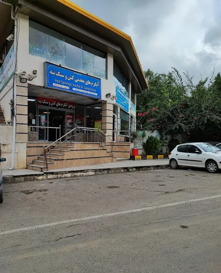 چشمه آبگرم رامسر؛ جادوی طبیعت برای تجدید انرژی 9 چشمه های آبگرم کش و سنگ بنه