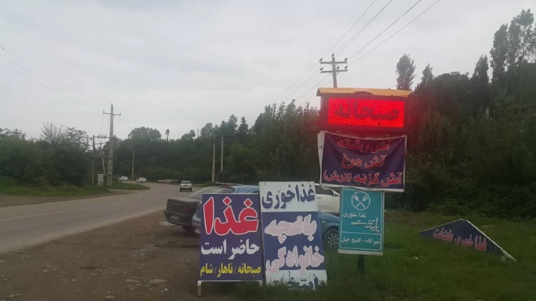 راهنمای سفر به شیرگاه؛ سبزترین شهر تاریخی در مازندران 8 شیرگاه