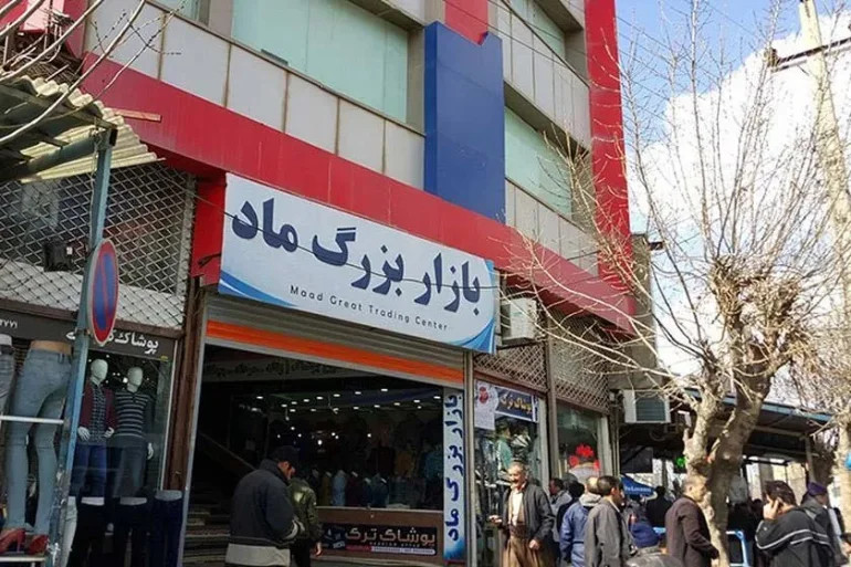 جاهای دیدنی بانه؛ از هیاهوی پاساژها تا سکوت کوهستان 34 مجتمع تجاری ماد بانه