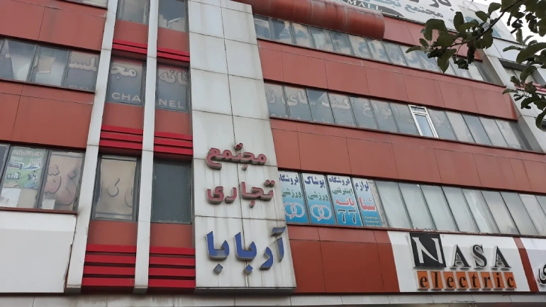 جاهای دیدنی بانه؛ از هیاهوی پاساژها تا سکوت کوهستان 40 مرکز خرید آربابا