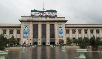 ایستگاه راه‌آهن تهران