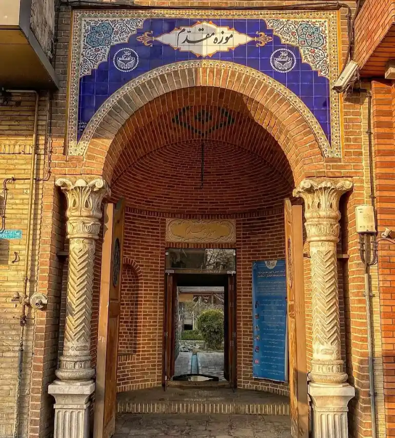 تاریخچه خانه موزه مقدم
