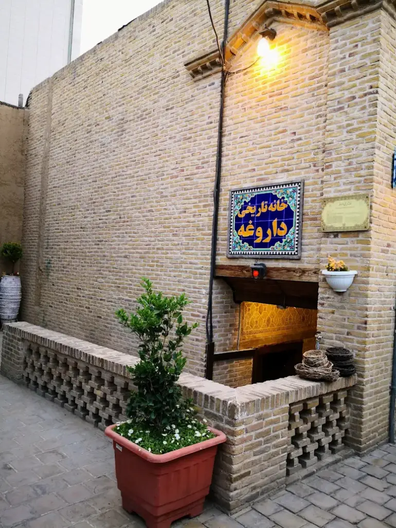 خانه داروغه مشهد